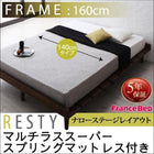すのこベッド フランスベッド マルチラススーパースプリング ステージ ダブル フレーム幅160