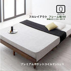 すのこベッド プレミアムポケットコイル フルレイアウト クイーン(Q×1) フレーム幅160