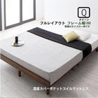 すのこベッド 国産カバーポケットコイル フルレイアウト クイーン(Q×1) フレーム幅160