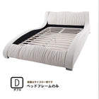 高級レザー・ベッド マットレス無し ベッドフレームのみ ダブル