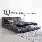 高級レザー・ベッド プレミアムボンネルコイル ダブル