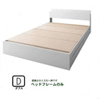 収納ベッド マットレス無し ベッドフレームのみ ダブル