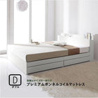 収納ベッド プレミアムボンネルコイル ダブル