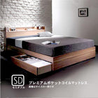 ベッド 収納 セミダブル ウォルナット柄 プレミアムポケットコイルマットレス付き