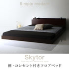 フロアベッド マットレス無し ベッドフレームのみ セミダブル