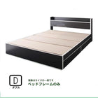 収納ベッド マットレス無し ベッドフレームのみ ダブル