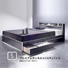 収納ベッド プレミアムボンネルコイル シングル