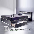 収納ベッド プレミアムボンネルコイル ダブル