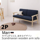 ソファ ソファー 2人掛け 北欧木肘ソファ ソファー