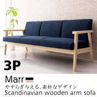 ソファ ソファー 3人掛け 北欧木肘ソファ ソファー