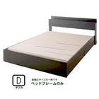 ベッド ベットフレームのみ ダブル