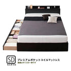 ベッド 収納 セミダブル プレミアムポケットコイルマットレス付き
