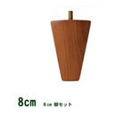 すのこベッド 専用別売品(脚) 脚8cm