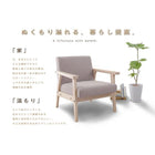 木肘北欧ソファ ソファー 1人掛け