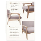 木肘北欧ソファ ソファー 1人掛け