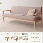 木肘北欧ソファ ソファー 3人掛け