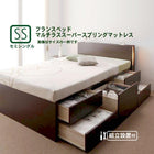 チェストベッド 組立設置付 フランスベッド マルチラススーパースプリング セミシングル