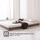 シンプル・フロアベッド プレミアムボンネルコイル セミダブル
