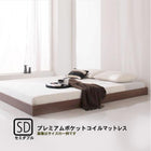 シンプル・フロアベッド プレミアムポケットコイル セミダブル