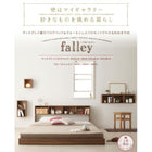 フロアベッド ダブル ウォールシェルフ付ディスプレイ スタンダードボンネルコイルマットレス付き ウォールシェルフ1BOX