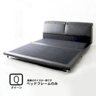 リクライニング機能・ローベッド マットレス無し ベッドフレームのみ クイーン(Q×1)