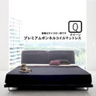 リクライニング機能・ローベッド プレミアムボンネルコイル クイーン(Q×1)