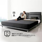 リクライニング機能・ローベッド 国産カバーポケットコイル ダブル