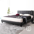 ベッド 大型 ダブル プレミアムボンネルコイルマットレス付き レザー