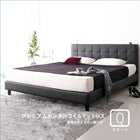ベッド 大型 クイーン(Q×1) プレミアムボンネルコイルマットレス付き レザー