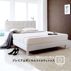 ベッド 大型 ダブル プレミアムボンネルコイルマットレス付き レザー