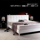 高級レザー・大型ベッド クイーン Q×1 プレミアムポケットコイルマットレス付き