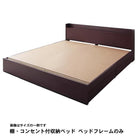 収納ベッド キング 棚 コンセント付 ベッドフレームのみ