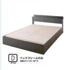 ベッドフレームのみ ベッド 収納 ダブル