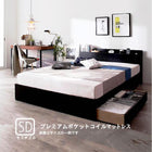 ベッド 収納 セミダブル プレミアムポケットコイルマットレス付き
