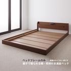 連結ベッド セミダブル 棚 照明付き ベッドフレームのみ