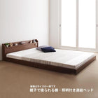 連結ベッド シングル 棚 照明付き 国産ポケットコイルマットレス付き