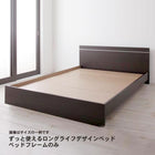 デザインベッド ダブル ずっと使えるロングライフ ベッドフレームのみ