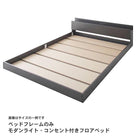 フロアベッド セミダブル モダンライト コンセント付き ベッドフレームのみ