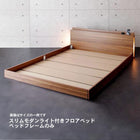 フロアベッド ダブル スリムモダンライト付き ベッドフレームのみ