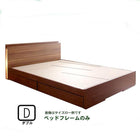 ベッドフレームのみ ベッド 収納 シングル ダブル