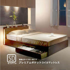ベッド 収納 セミダブル プレミアムポケットコイルマットレス付き
