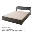 収納ベッド セミダブル モダンライト コンセント付き ベッドフレームのみ