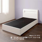 収納ベッド シングル 棚 コンセント付きショート丈 ベッドフレームのみ ショート丈