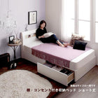収納ベッド シングル 棚 コンセント付きショート丈 スタンダードボンネルコイルマットレス付き ショート丈