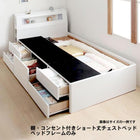 チェストベッド シングル 棚 コンセント付きショート丈 ベッドフレームのみ ショート丈