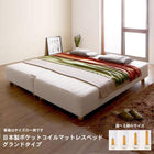 マットレスベッド クイーン 脚15cm 日本製ポケットコイル グランドタイプ