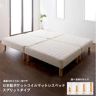 マットレスベッド ワイドK240 SD×2 脚30cm 日本製ポケットコイル スプリットタイプ