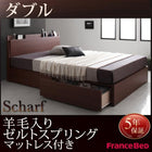 収納ベッド ダブル 棚 コンセント付きスリムデザイン羊毛入りゼルトスプリングマットレス付き