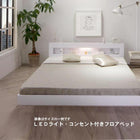 フロアベッド セミダブル LEDライト コンセント付き スタンダードボンネルコイルマットレス付き