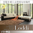 グランドサイズコーナーカウチソファ ソファー ソファ ソファー 3人掛け